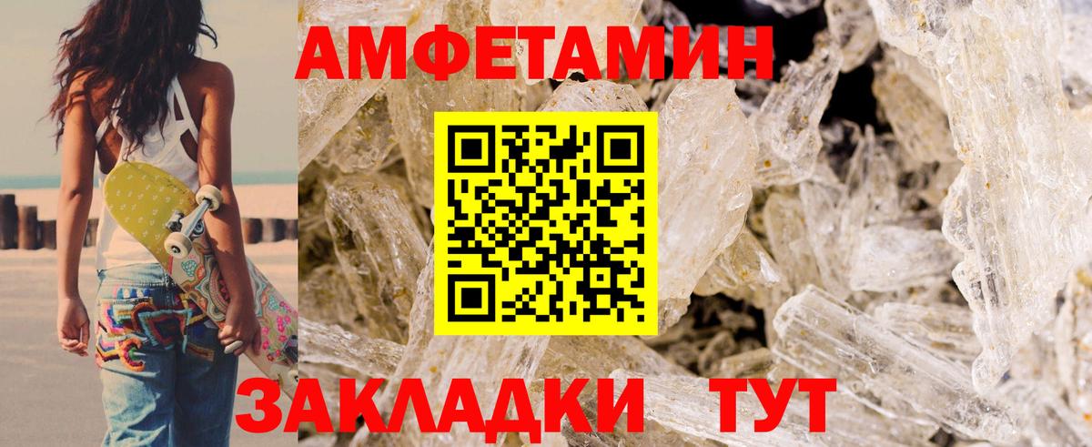 АМФ 97% Красноуфимск