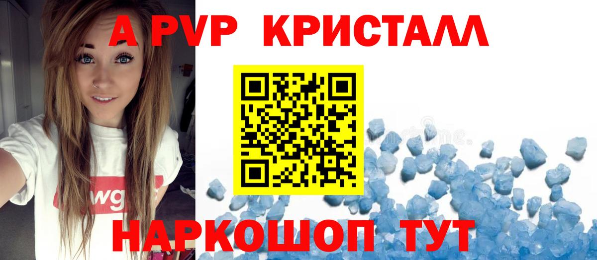 Alpha PVP VHQ  Красноуфимск  А ПВП крисы CK 