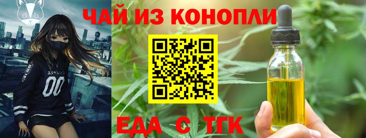 Красноуфимск  Canna-Cookies конопля  Вход с VPN 