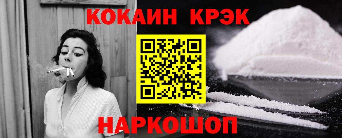 Cocaine 98%  КОКАИН Эквадор  Кокаин  Вход с VPN  закладка  Красноуфимск 