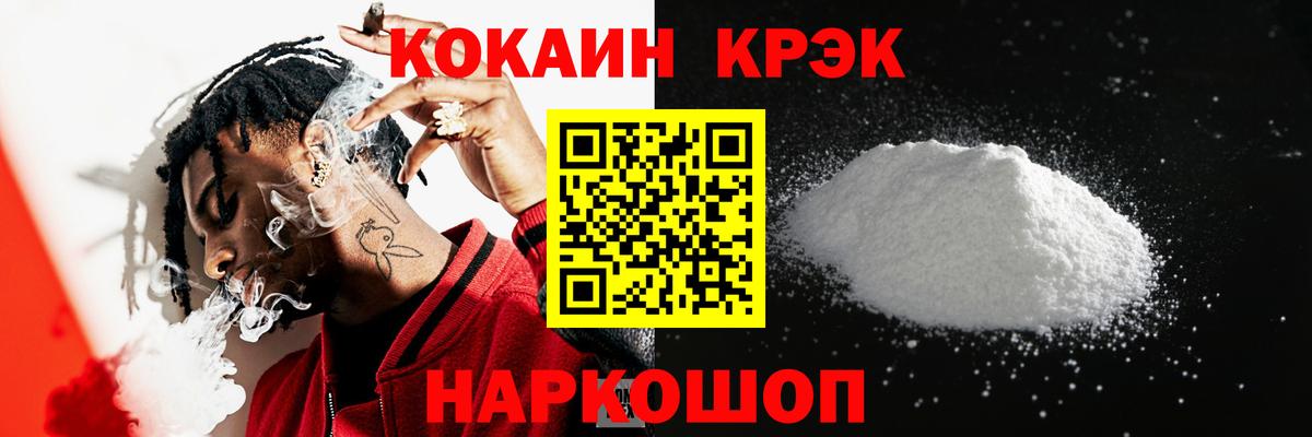 NBOMe  Плюхи  ГАШ  A-PVP  Мефедрон  КОКАИН  Каннабис  Вход с VPN  Красноуфимск  МАРИХУАНА 
