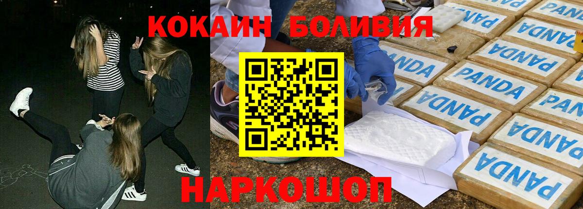 Кокаин Боливия Красноуфимск