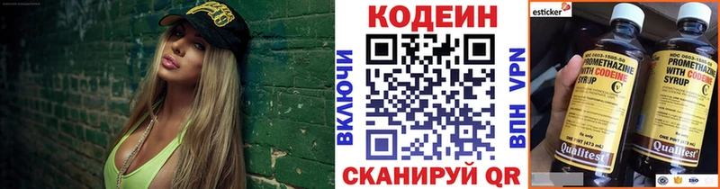 мега зеркало  Красноуфимск  Кодеиновый сироп Lean напиток Lean (лин) 