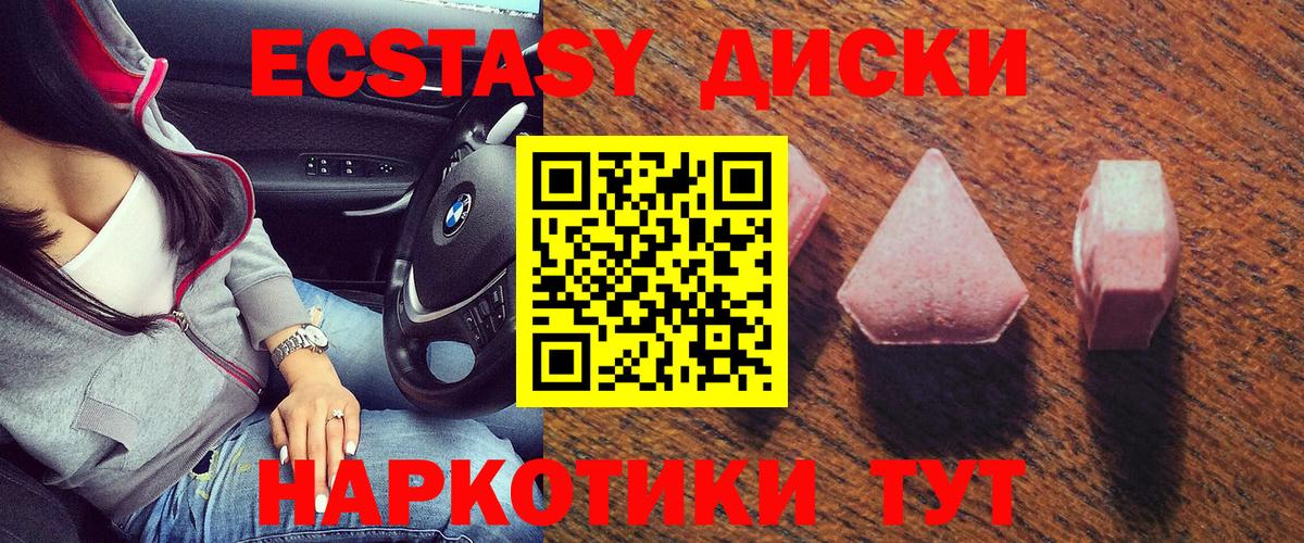 ЭКСТАЗИ 99%  Вход с VPN  Красноуфимск  Ecstasy таблы 