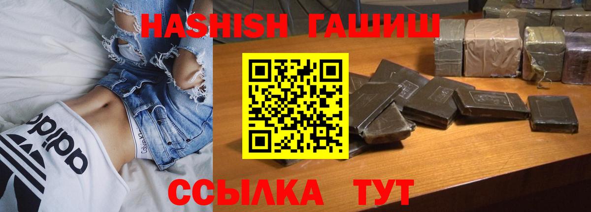 хочу наркоту  Вход с VPN  Красноуфимск  ГАШИШ VHQ 