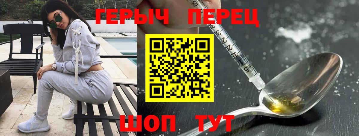 Героин  Героин белый  Вход с VPN  Красноуфимск 