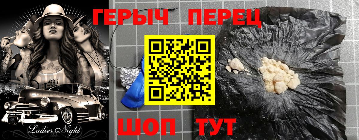 ГЕРОИН Heroin Красноуфимск