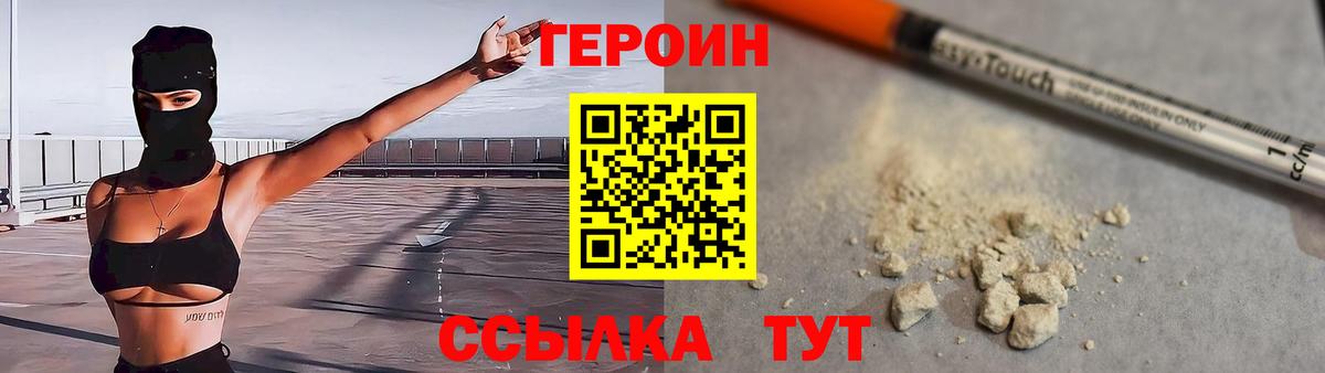 ГЕРОИН Афган Красноуфимск