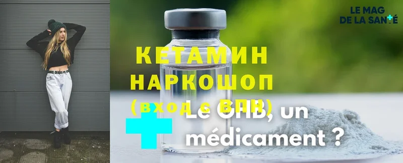 КЕТАМИН VHQ  Красноуфимск 