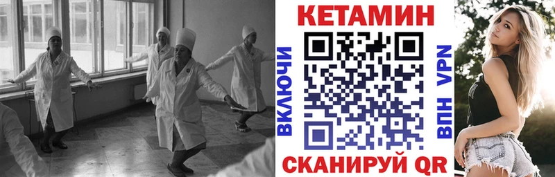 КЕТАМИН ketamine  даркнет сайт  Красноуфимск 