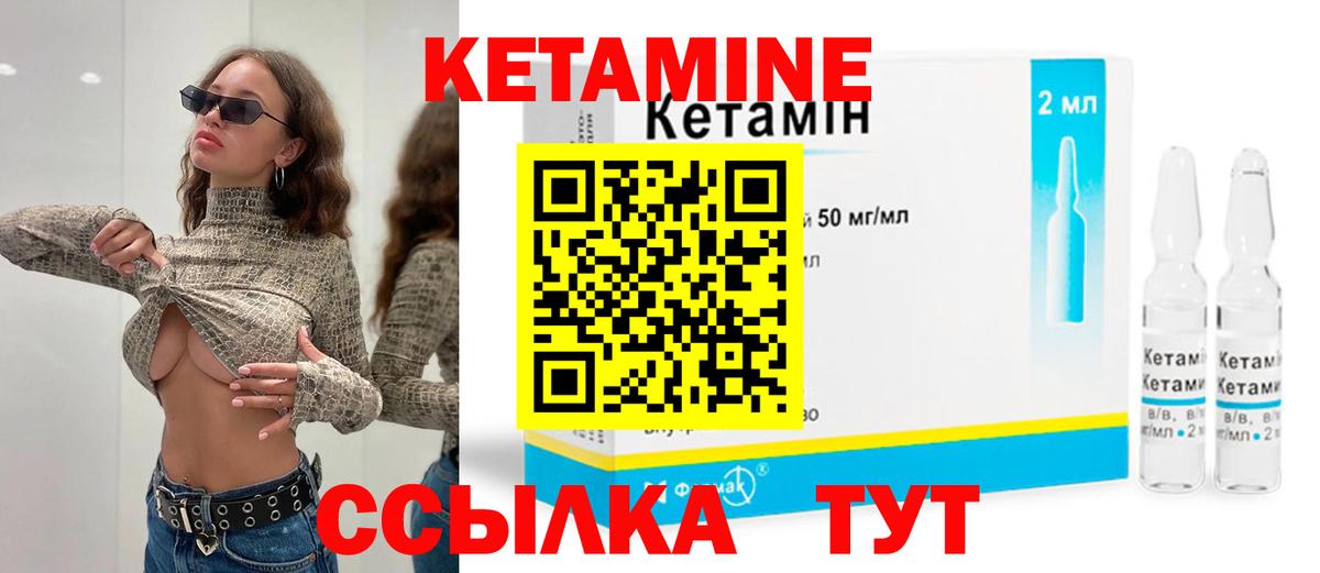 Кетамин VHQ  Красноуфимск 