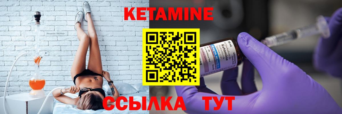 Красноуфимск  Кетамин ketamine  Вход с VPN 