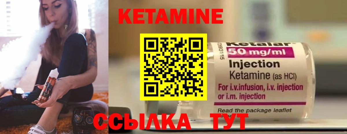 КЕТАМИН ketamine Красноуфимск