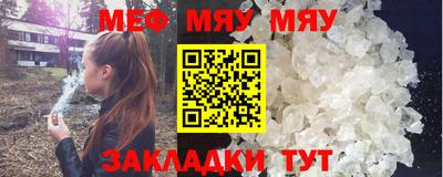 мефедрон Заводоуковск