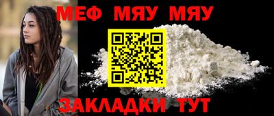 мефедрон Заводоуковск