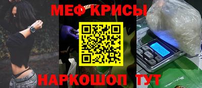 MESCALINE Волгодонск