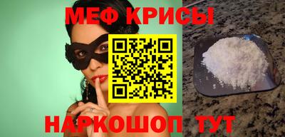 мефедрон Заводоуковск