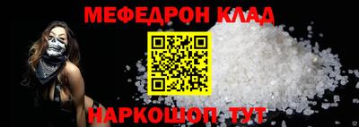 мефедрон Заводоуковск
