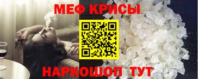 мефедрон Заводоуковск