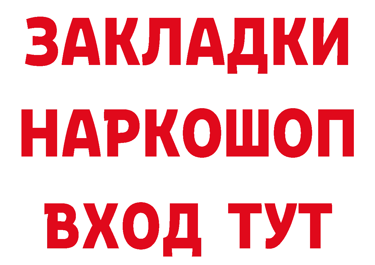 БУТИРАТ GHB маркетплейс сайты даркнета mega Красноуфимск