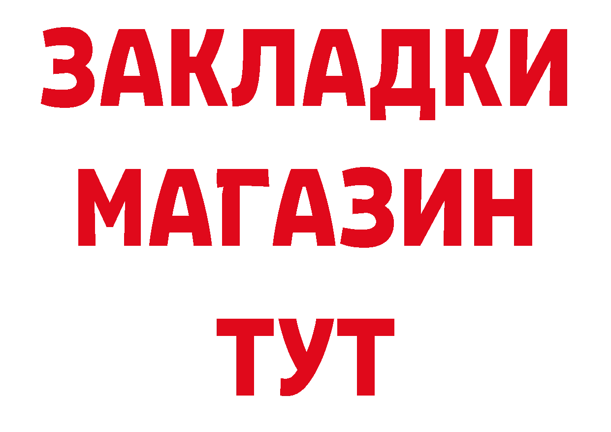 МЕТАДОН methadone рабочий сайт это ОМГ ОМГ Красноуфимск