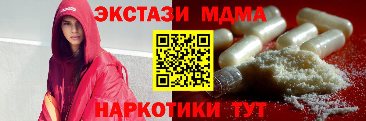 MDMA  Вход с VPN  Красноуфимск  МДМА Molly 