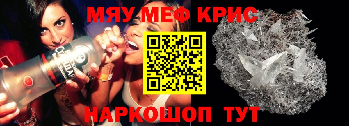 Мефедрон мука  Мефедрон мука  Вход с VPN  Красноуфимск 