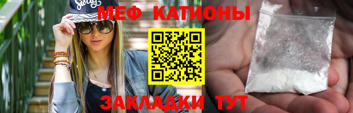 Мефедрон  Красноуфимск  МЕФ  МЯУ-МЯУ 4 MMC  МЕФ мука 