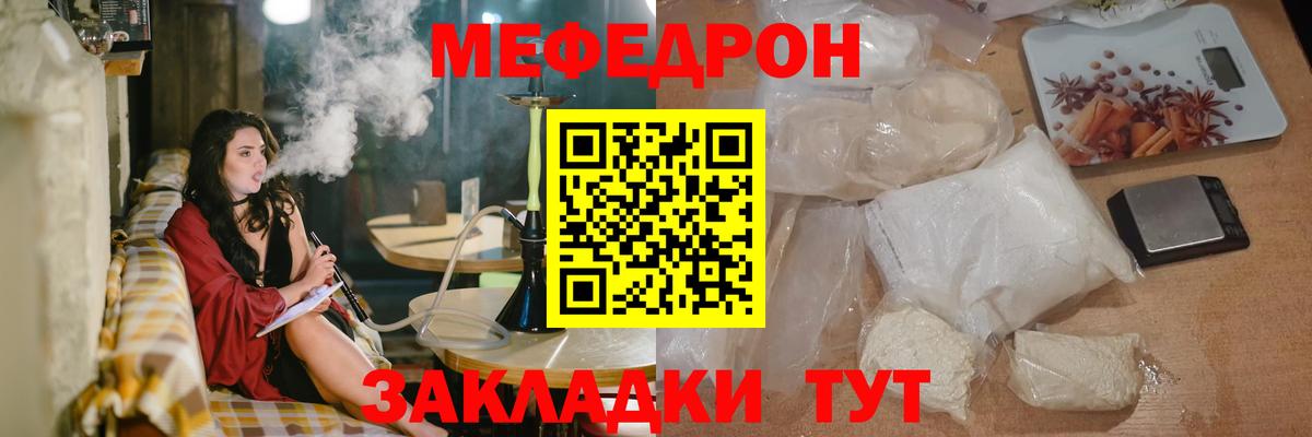 Меф мука Красноуфимск