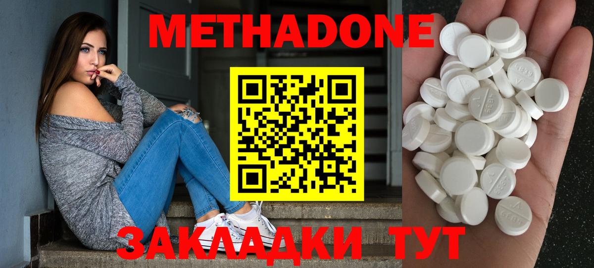 Красноуфимск  гидра ссылки  Вход с VPN  МЕТАДОН кристалл 