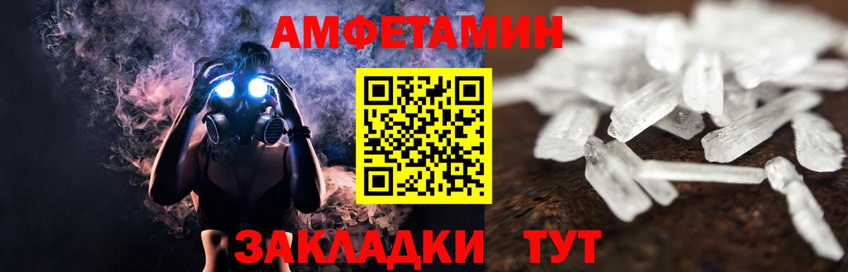 МЕТАМФЕТАМИН мет  МЕТАМФЕТАМИН мет  Вход с VPN  Красноуфимск 