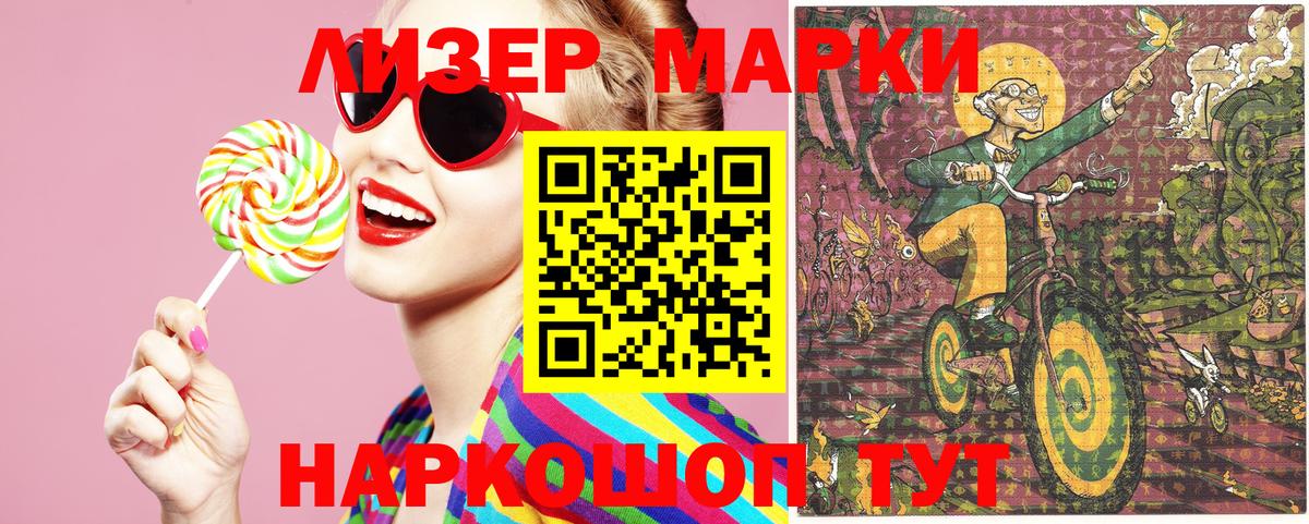 Наркотические марки  Красноуфимск  Марки N-bome 1500мкг 