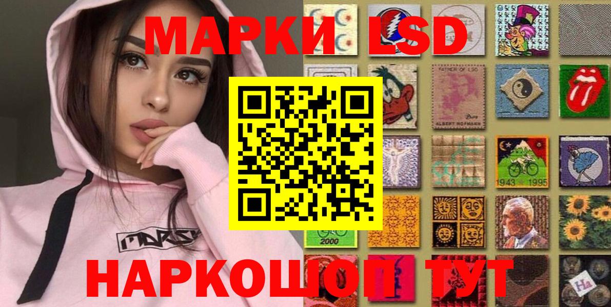 Красноуфимск  Марки NBOMe 1,5мг  Вход с VPN 
