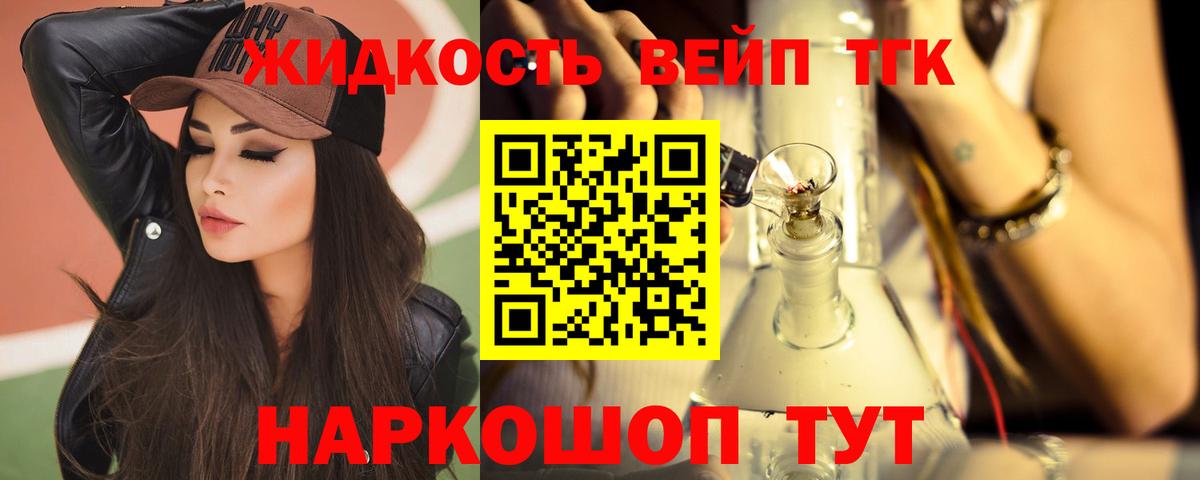 Дистиллят ТГК THC oil Красноуфимск