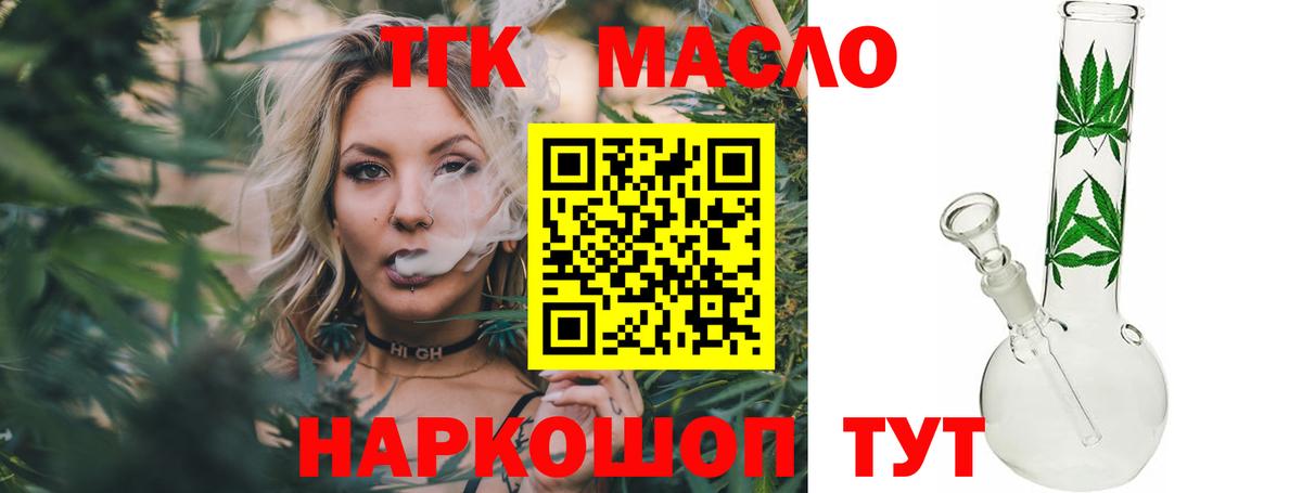 ТГК Wax Красноуфимск