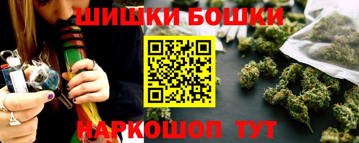 Бошки марихуана план Красноуфимск